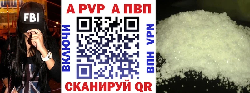 Alfa_PVP мука  где можно купить наркотик  Шадринск 