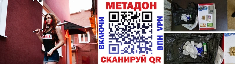 где найти наркотики  Шадринск  Метадон VHQ 